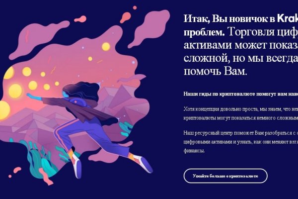 Kraken официальный сайт вход