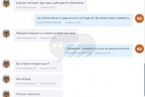 Зайти на кракен