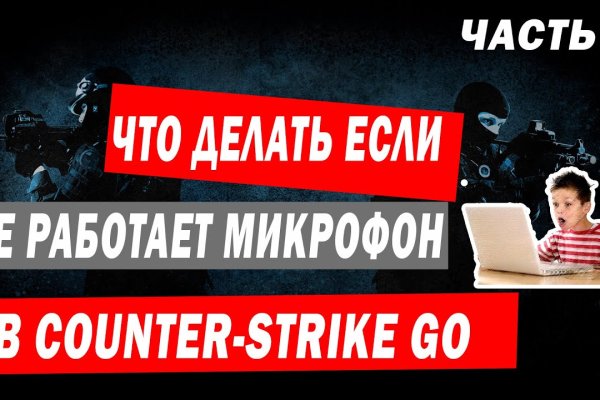 Кракен найдется все