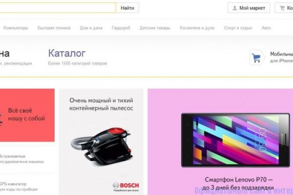 Как войти на сайт кракен