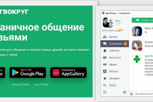 Кракен правильная