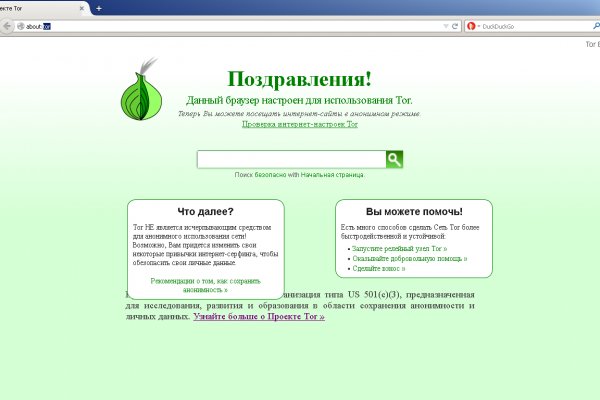 Кракен как проверить зеркало