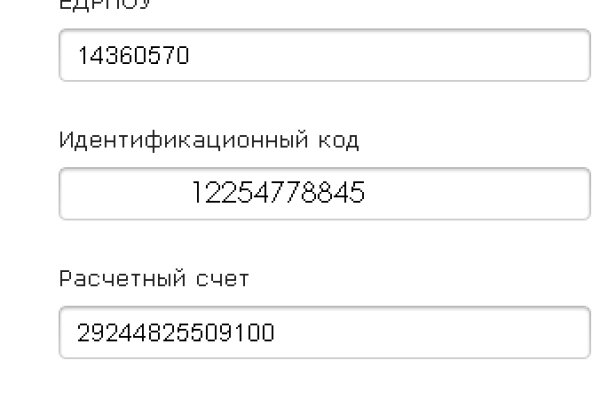 Кракен невозможно зарегистрировать пользователя