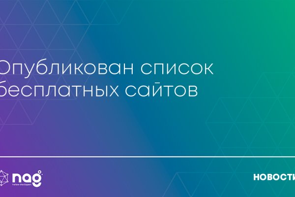 Кракен продажа
