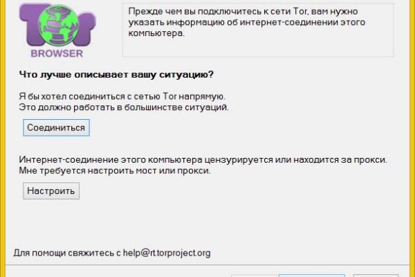 Кракен открылся