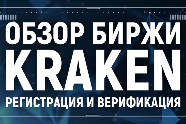 Кракен топ