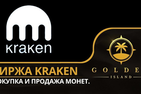 Kraken tor link