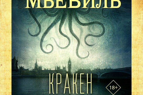 Кракен ориг ссылка