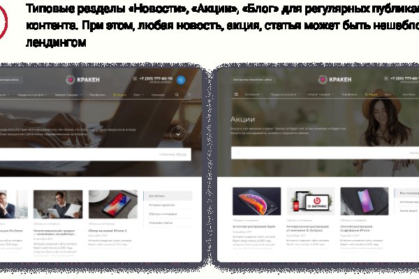 Кракен браузер