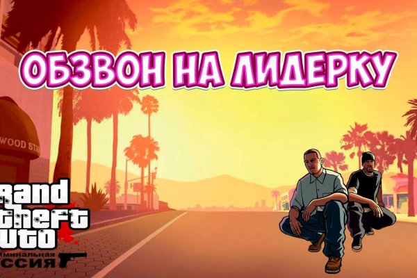 Кракен верное зеркало