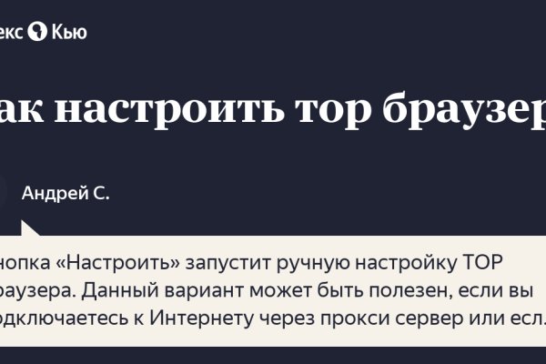 Как попасть на сайт кракен